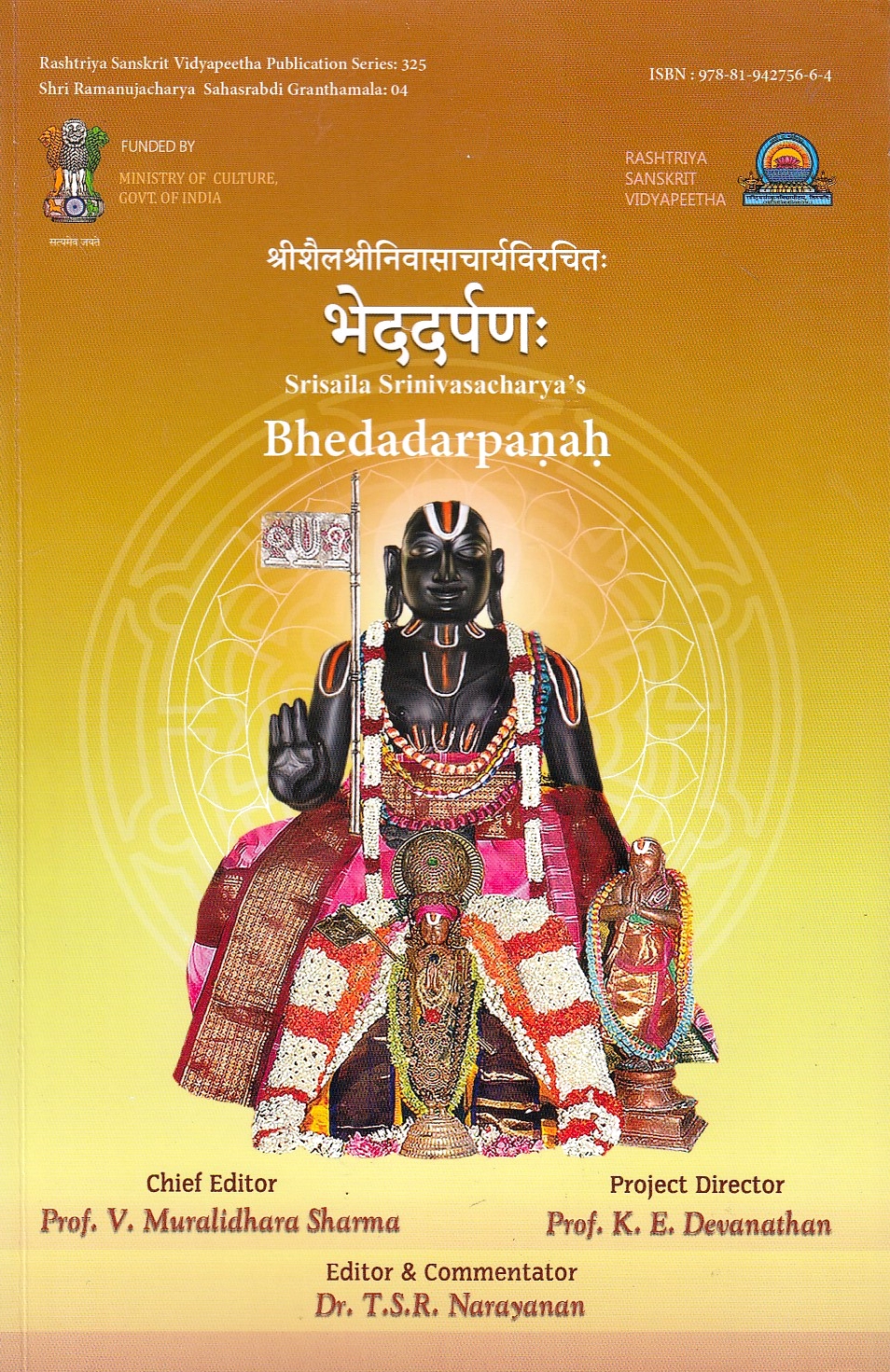 Shrishaila Shrinivasacharya's Bhedadarpaṇaḥ  : भेददर्पण