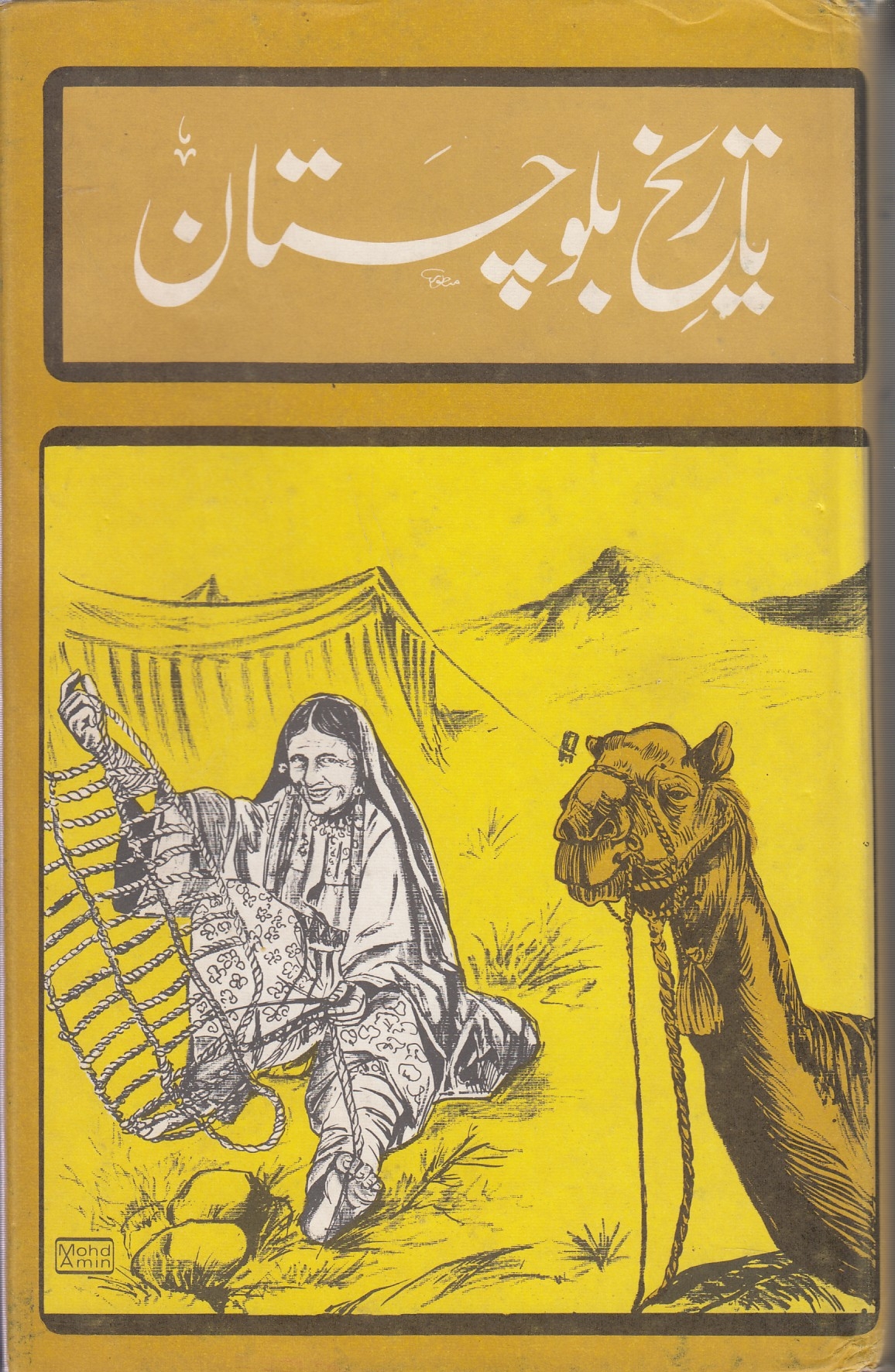 Tarikh-i Baluchistan Tarikh-i Baluchistan