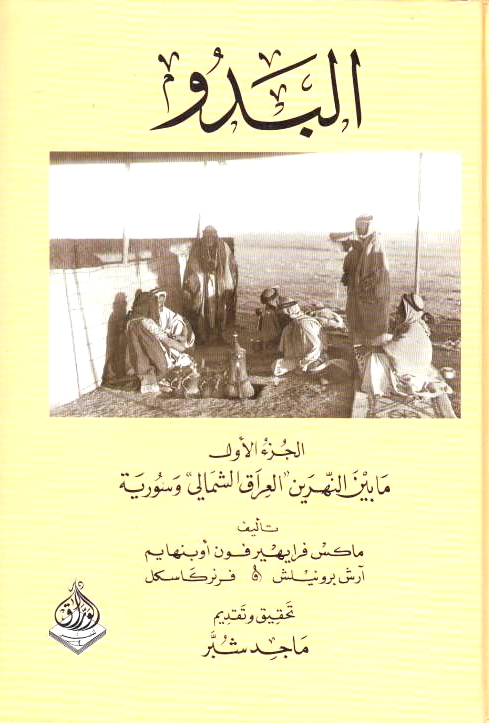 Al-Badw/ Die Beduinen.  (ed.) Majid Shubbar