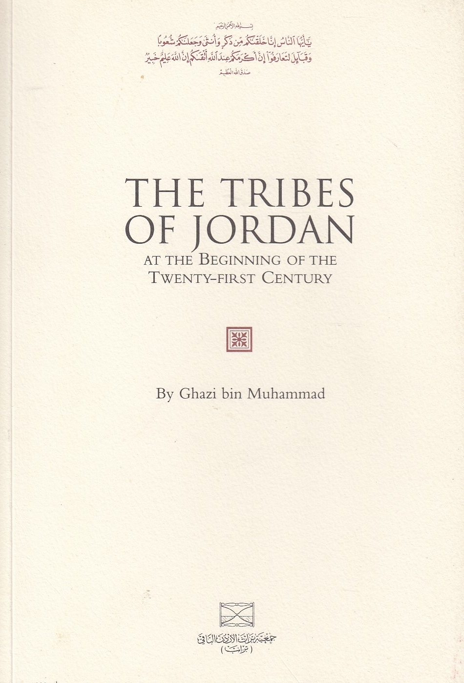 The Tribes of Jordan, at the beginning of the twenty-first century.