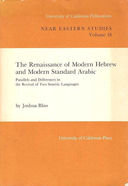 The Renaissance of Modern Hebrew and Modern Standard Arabic: