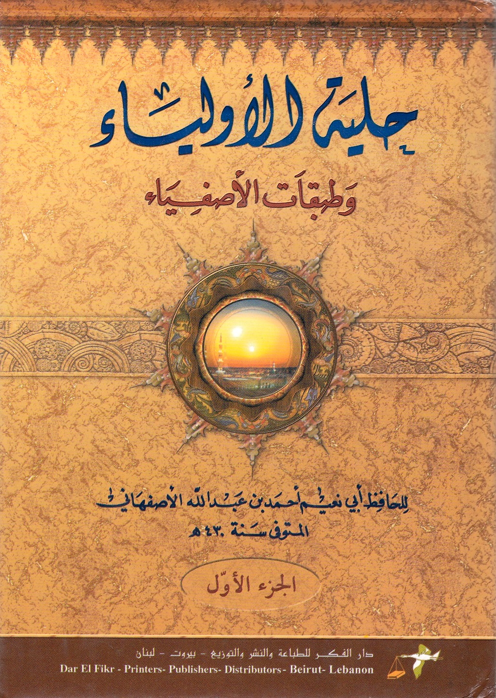 Hilyat al-Awliya' wa Tabaqat al-Asfiya',