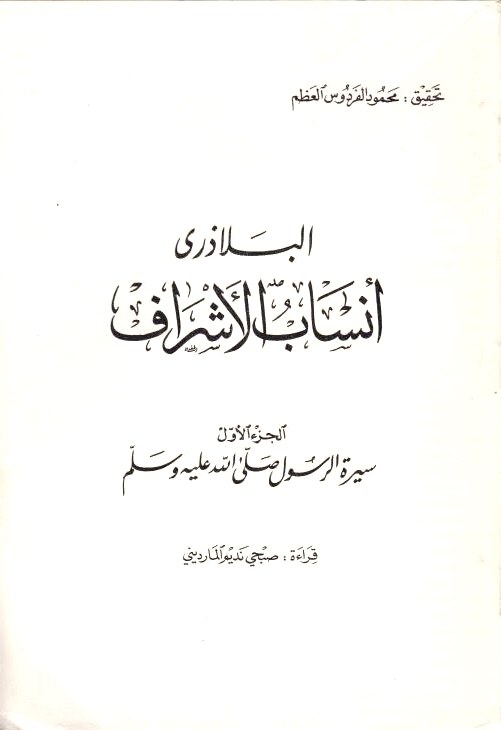 Ansab al-Ashraf,