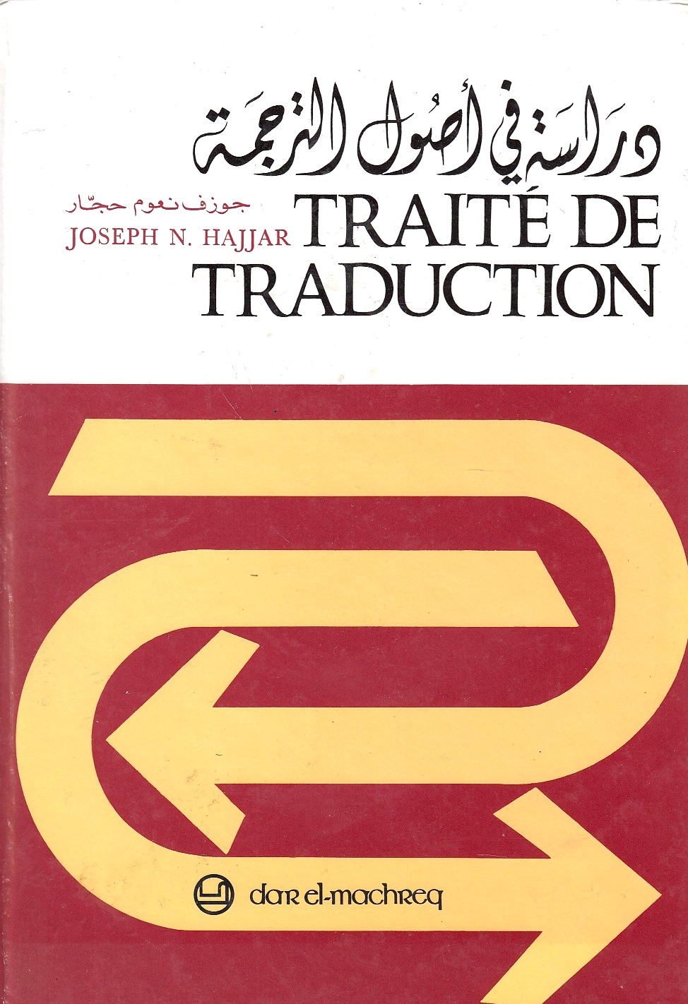 Traite de Traduction: grammaire, rhetorique et stylistique: