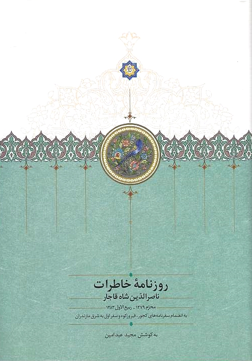 Ruznameh-ye Khaterat, Naser al-Din Shah Qajar, moharram 1279 - rabi' al-avval 1283,
