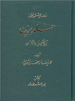 Maktub In Arabic