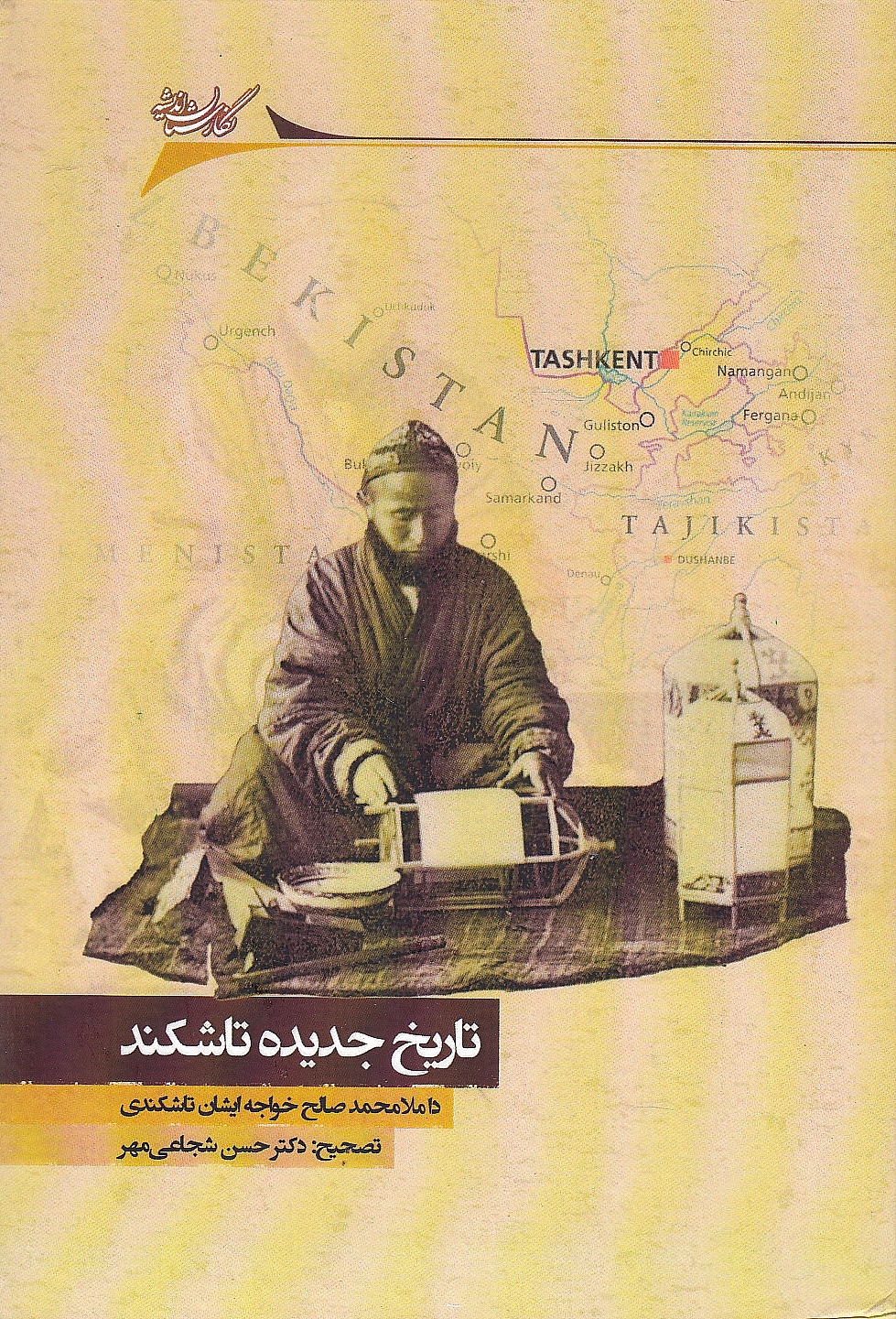 Tarikh-e Jadideh-ye Tashkand: tarikh-e Tashkand dar astaneh-ye solteh-ye Rus-ha.