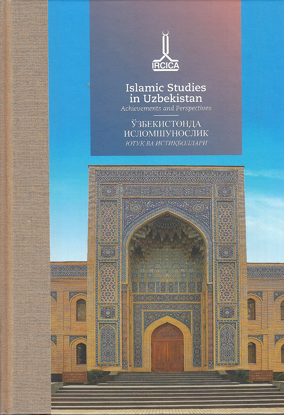 Proceedings of the International Workshop on Islamic Studies in Uzbekistan, achivements and perspectives, June 2019, Tashkent