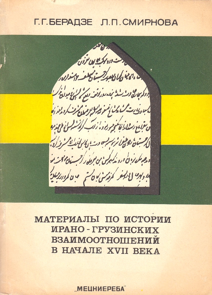 Materialy po Istorii Irano-Gruzinskich Vzaimootnošenij v Načale XVII veka: