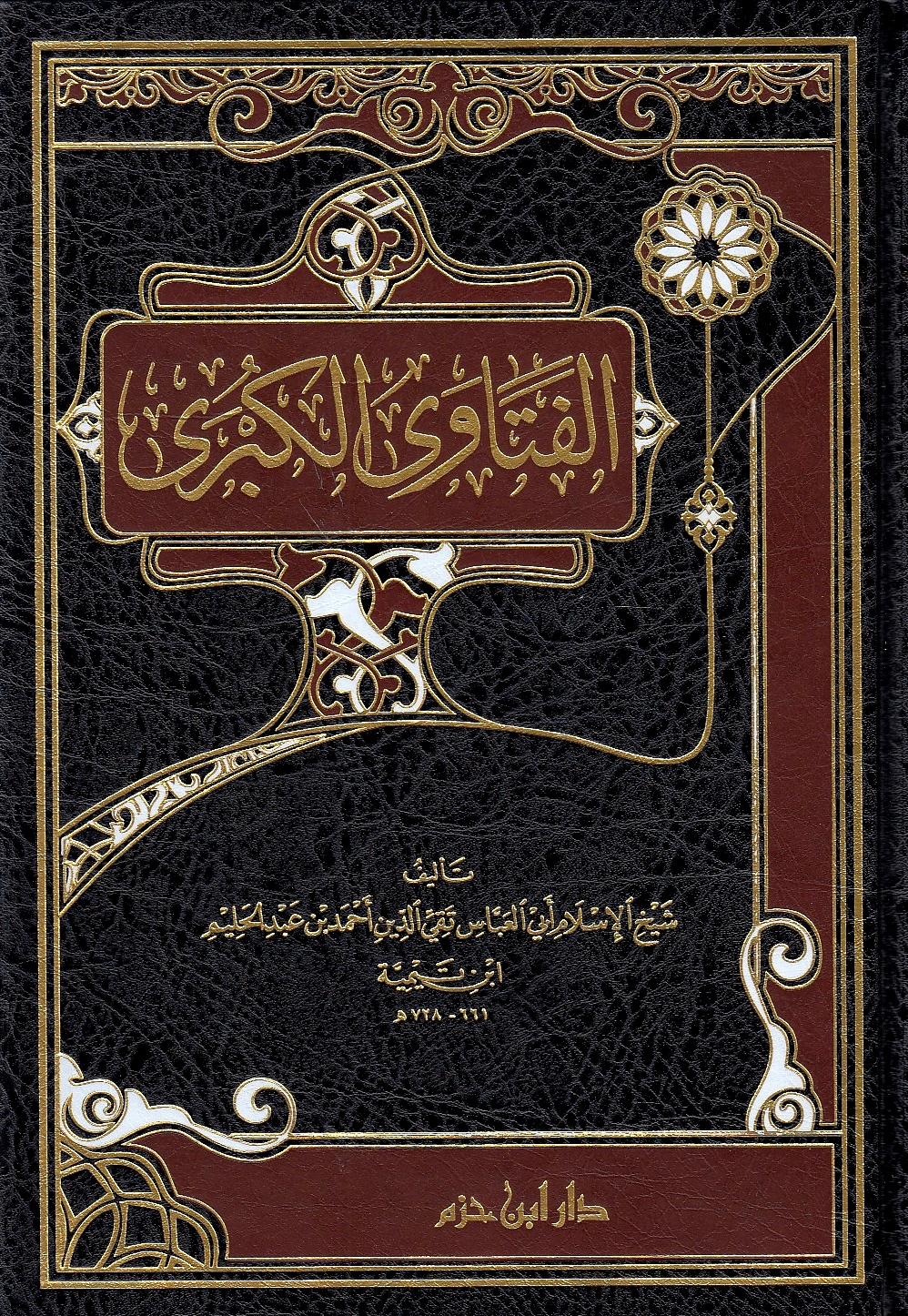 al-Fatawa al-Kubra.