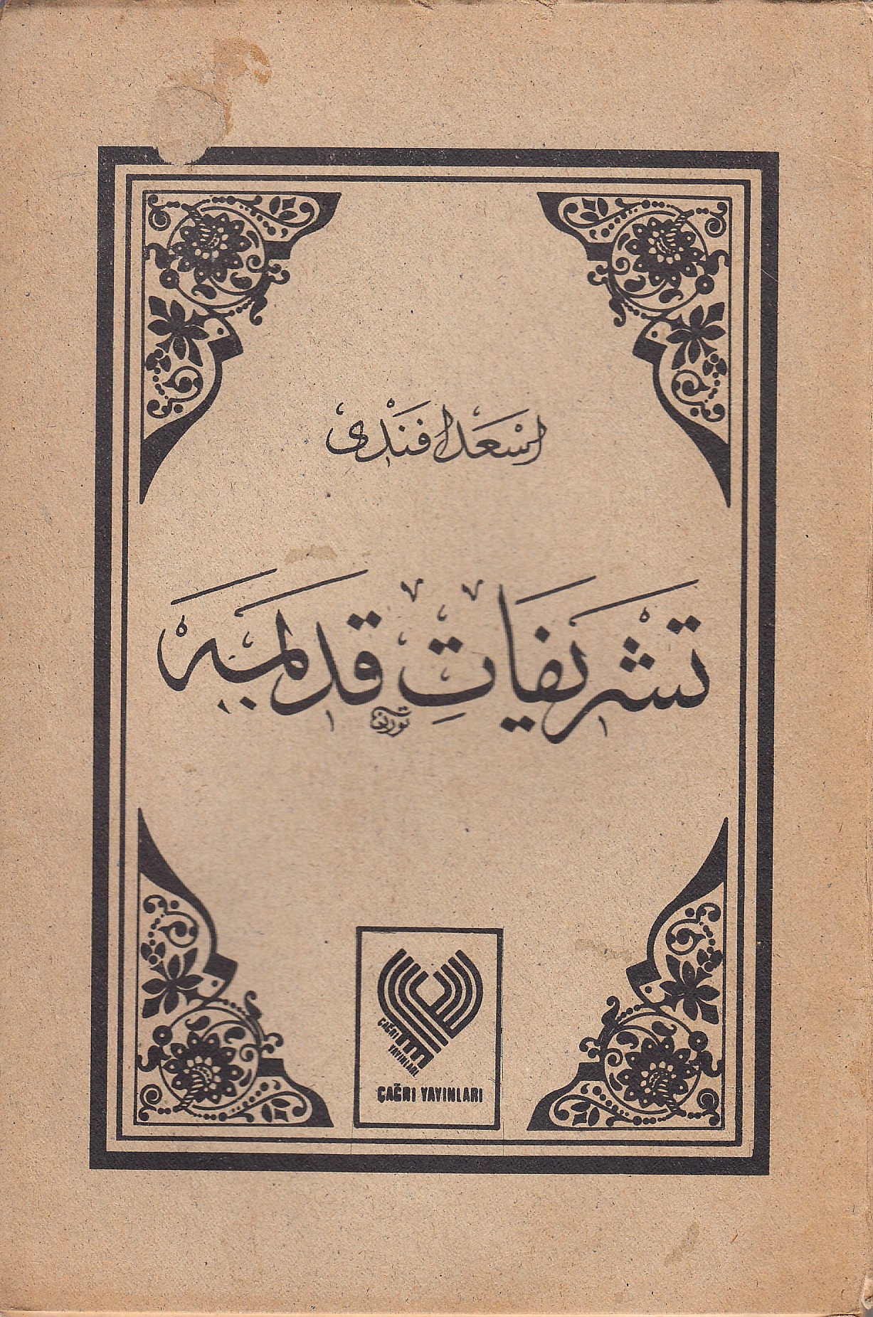 Teşrifât-ı kadîme. Teşrifât-ı kadîme.